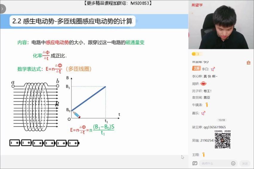 希望学【2022暑】高二物理目标A+班马红旭（完结），网盘下载(13.59G)