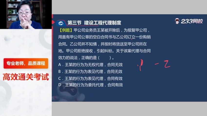 2022年二级建造师法规：233法规精讲班王竹梅完 百度网盘分享，百度网盘(6.01G)