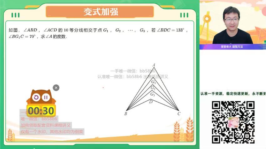 赵蒙蒙【2022-秋】初二数学秋季班作业帮，百度网盘(15.61G)