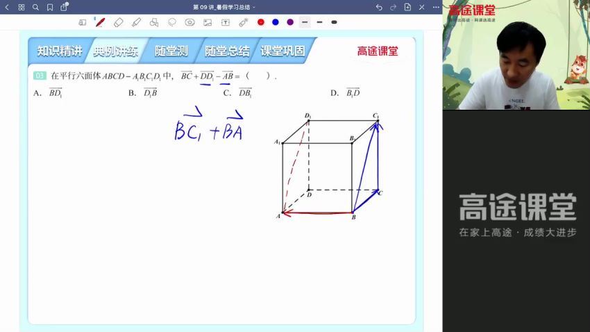 2022高二数学暑假班，百度网盘(1.86G)