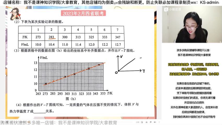 物理崔珊珊物理全年班，百度网盘(60.52G)