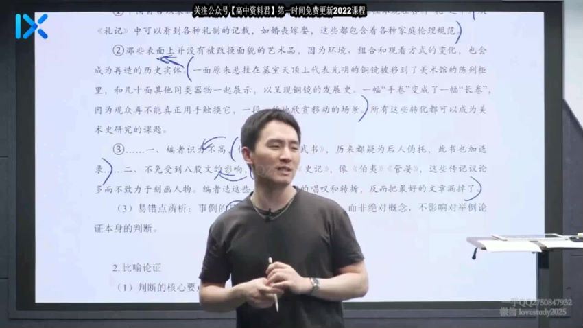 2022高三乐学语文陈焕文第一阶段，百度网盘(15.67G)