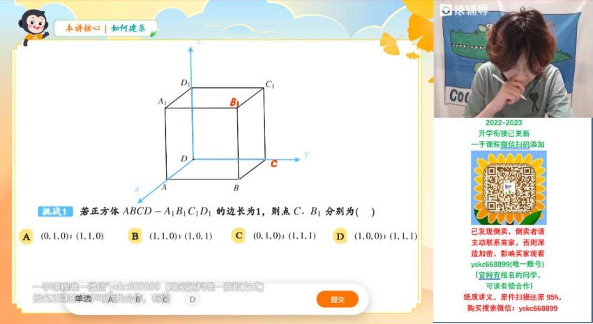 2023猿辅导（高二数学）2023猿辅导（高二数学）秋季（白琳），百度网盘(17.09G)