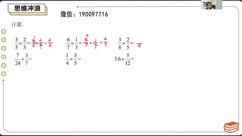 拾伍课堂：【完结】六年级数学校内速学班（人教版），网盘下载(7.76G)