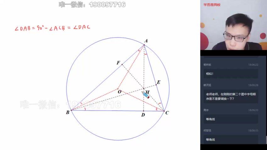 学而思：初中数学实验A班2-2 苏宇坚，百度网盘(6.98G)