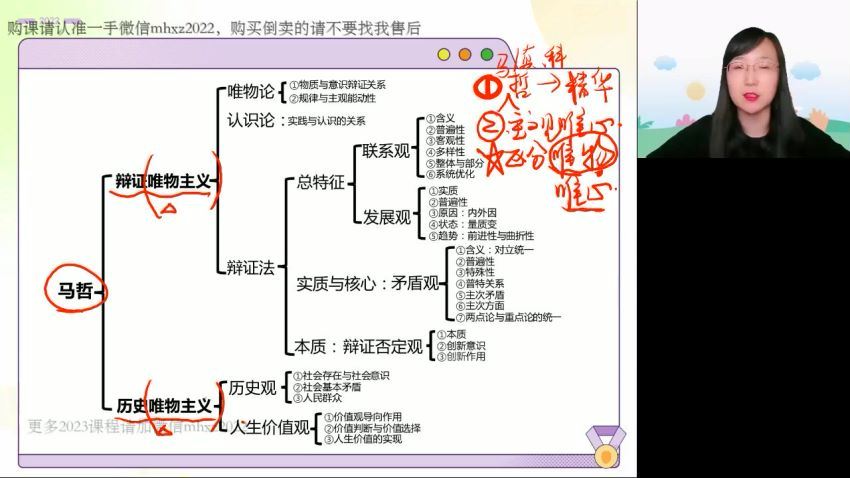 2023高徒高二政治徐微微暑假班，百度网盘(1.94G)