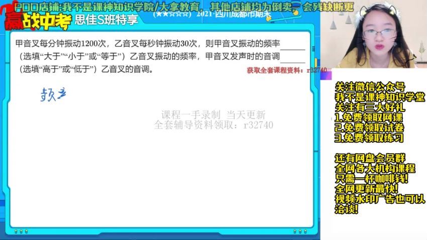 2023初二物理廉思佳尖端暑假班，百度网盘(12.56G)