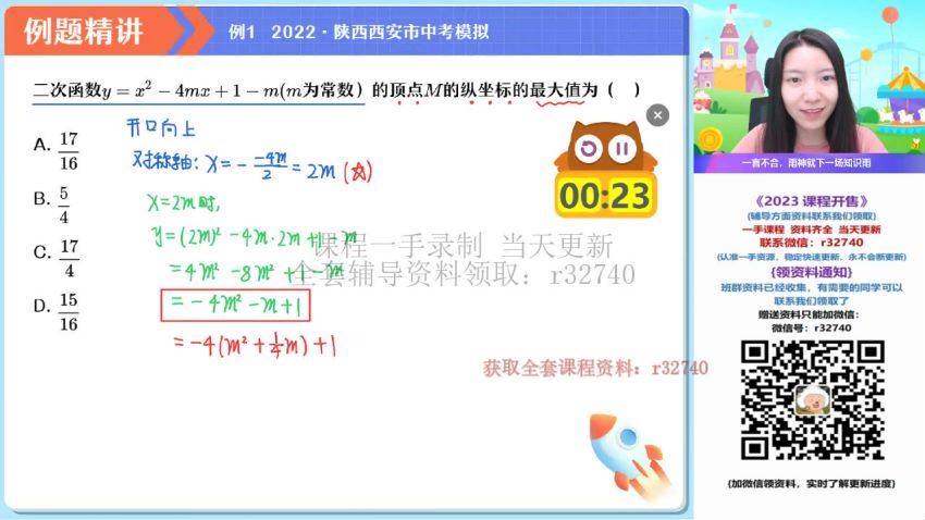 2023初三物理内能与电路难点辨析模块班（全国通用版），百度网盘(12.07G)