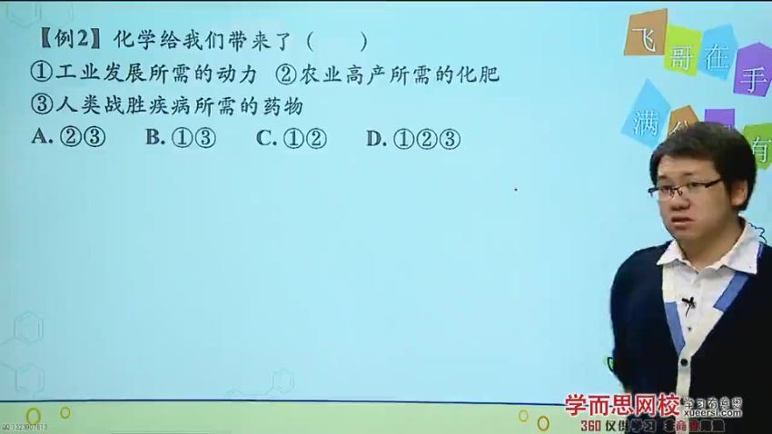 学而思初三化学年卡目标满分班人教版陈潭飞62讲，百度网盘(10.35G)