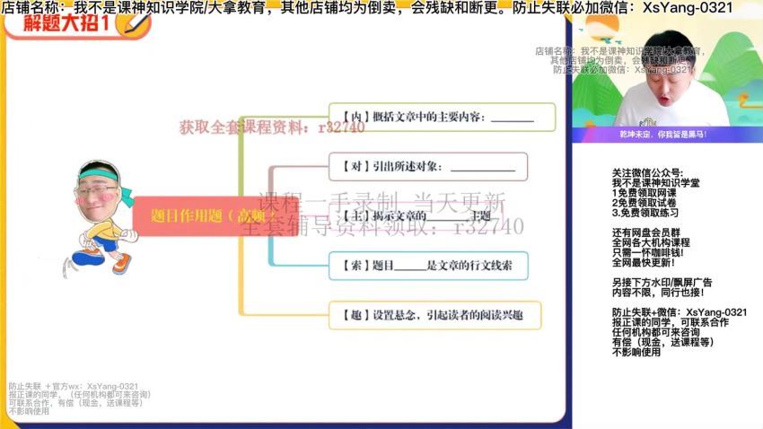 2023初三语文阅读理解模块班，百度网盘(11.39G)