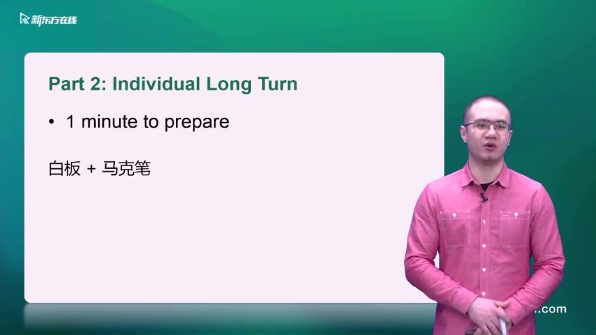 新东方2021雅思口语7分单项班亚夏尔，百度网盘(2.14G)