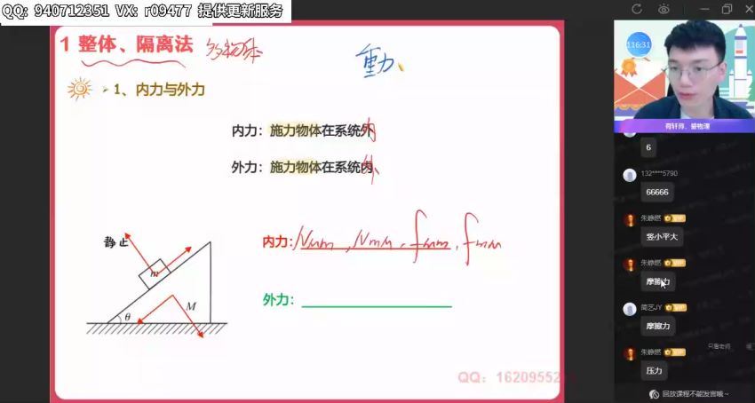 2022作业帮高三物理孙竞轩暑假班（提升），百度网盘(3.63G)