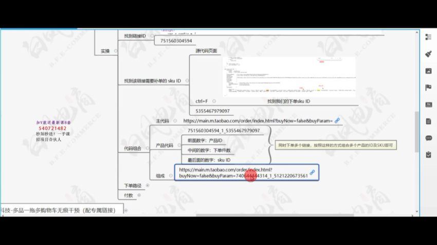 21天淘系运营-速成班2023年12月完整版，百度网盘(3.48G)