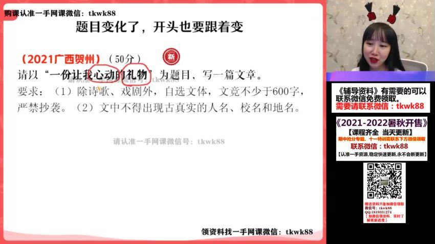 高徒【2022秋】初三语文全能卓越尖端班（何峥峥），百度网盘(55.71G)