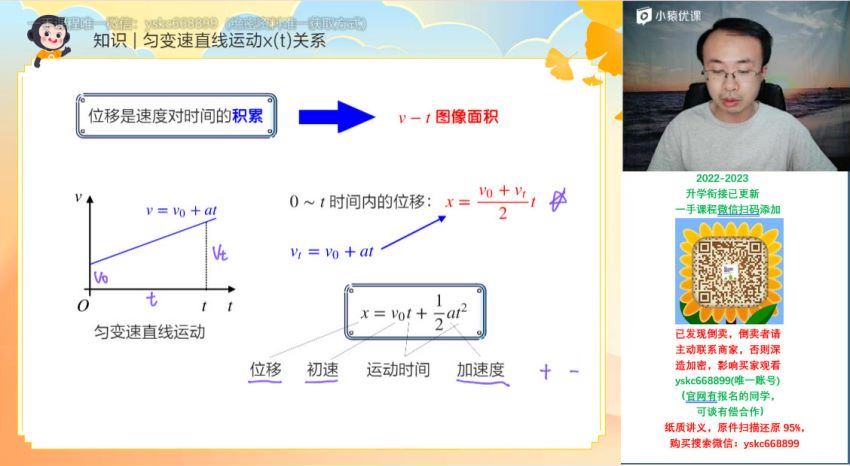 2023猿辅导（高一物理）秋季-陆稼书S，百度网盘(3.80G)