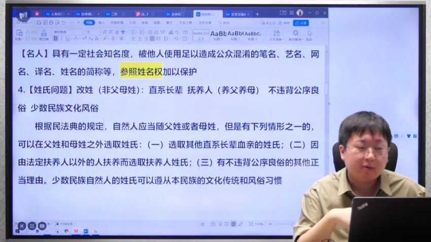 2024年高考政治刘勖雯一轮暑期选择题技巧班（高三）（4.19G高清视频），百度网盘(4.19G)