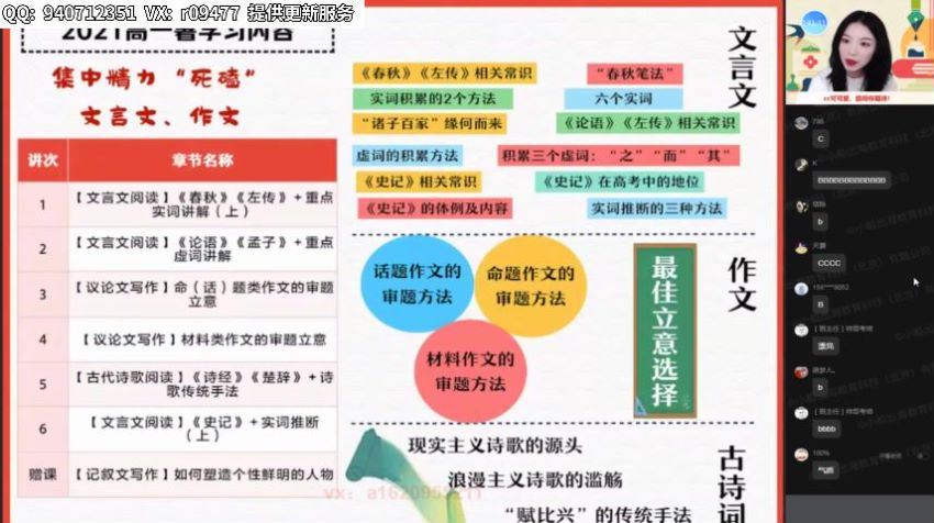 2022作业帮高一语文陈晨暑假班（冲顶），百度网盘(3.26G)