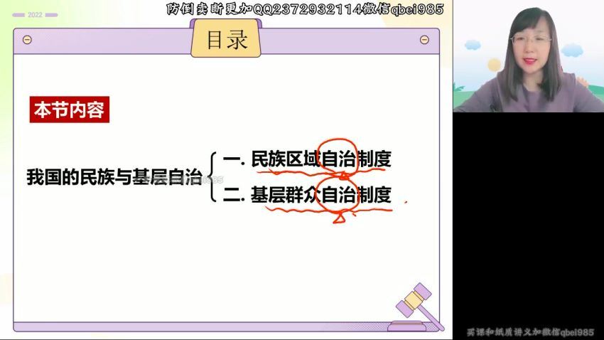 2023高徒高三政治徐微微（复读班）秋季班，百度网盘(2.30G)