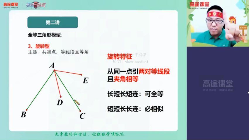 高徒【2020暑】初二数学（高文章），百度网盘(5.15G)