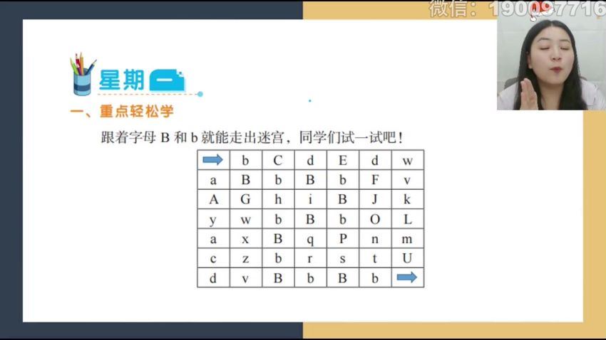 希望学【2023秋】三年级英语校内VIP学习卡，网盘下载(1.27G)