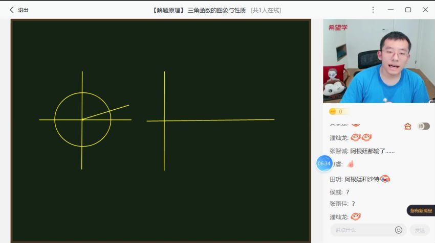 希望学【2022秋】高一数学秋季 全国版S 王子悦【完结】，网盘下载(7.19G)