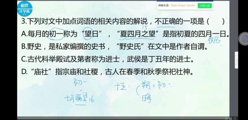 上海初中语文《相伴升学路中考语文满分作文》（暑+秋），百度网盘(8.42G)