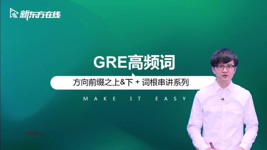 2022年最新GRE旗舰全程班，百度网盘(12.62G)