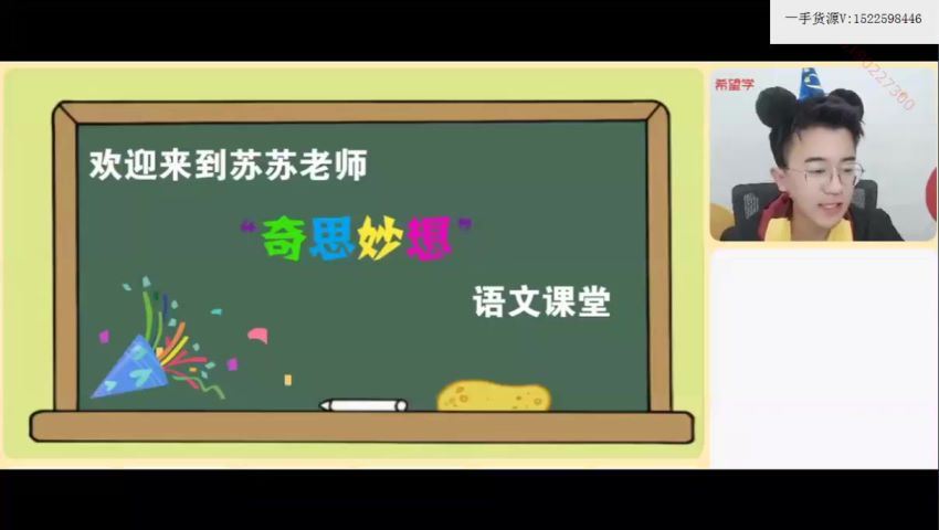 希望学【2022暑】三年级语文A+苏哲，网盘下载(10.81G)