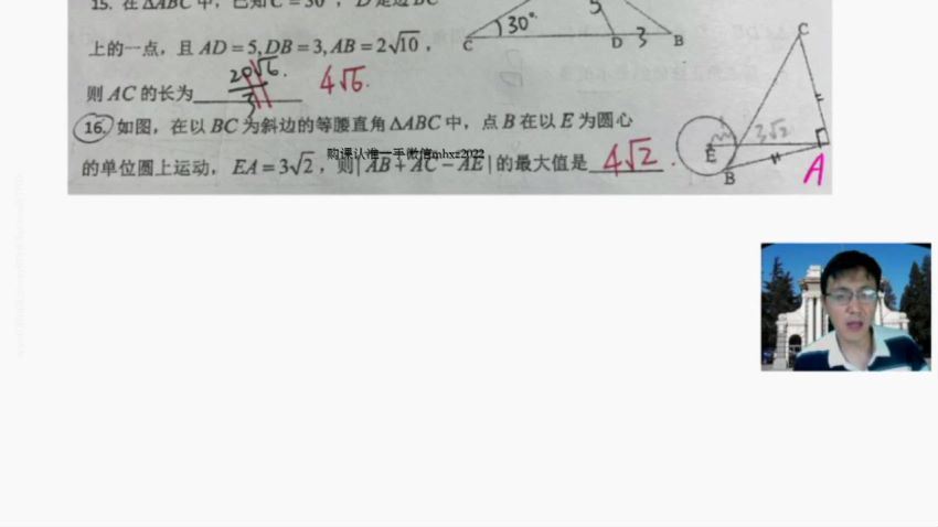 2022高一有道数学王伟春季班，百度网盘(4.79G)