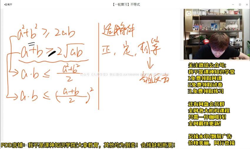 数学2023猿辅导（高三数学）暑假（孙明杰）A+，百度网盘(37.37G)