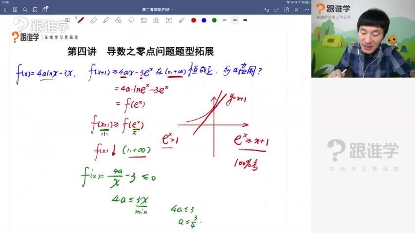 2022高三数学函数专项，百度网盘(1.23G)