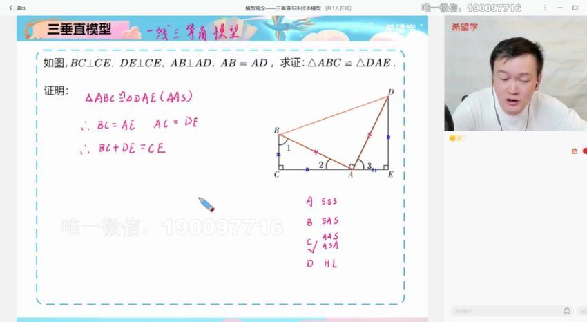 希望学【2023秋上】初二数学人教暑期S班 朱韬，百度网盘(16.12G)