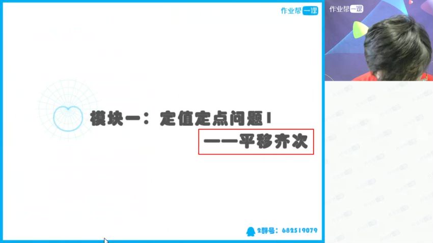 【2018秋】【目标985】高考数学一轮长期2班   张华（秋二期），网盘下载(2.82G)