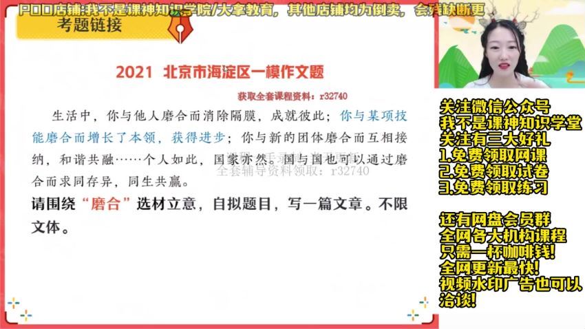 2023初二语文何铮铮寒假班，百度网盘(10.42G)