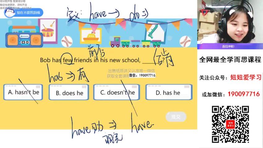 作业帮：【2023春】初三英语春季S班 林爽，百度网盘(10.33G)