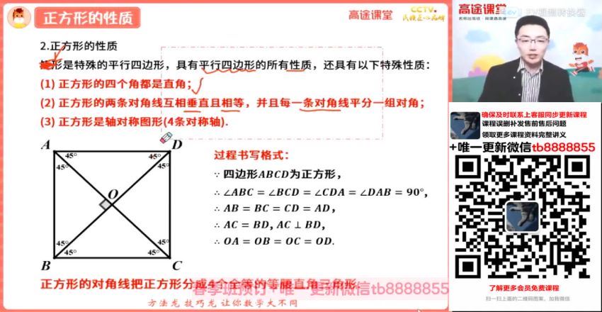 2021高徒初二数学  王泽龙  寒春班，百度网盘(5.39G)