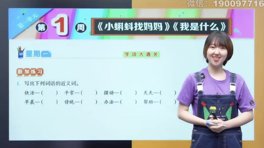 希望学【2023秋】二年级语文校内VIP学习卡，网盘下载(2.89G)