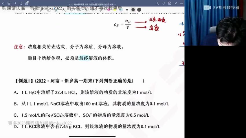 2023高徒高一化学高展秋季班，百度网盘(1.89G)