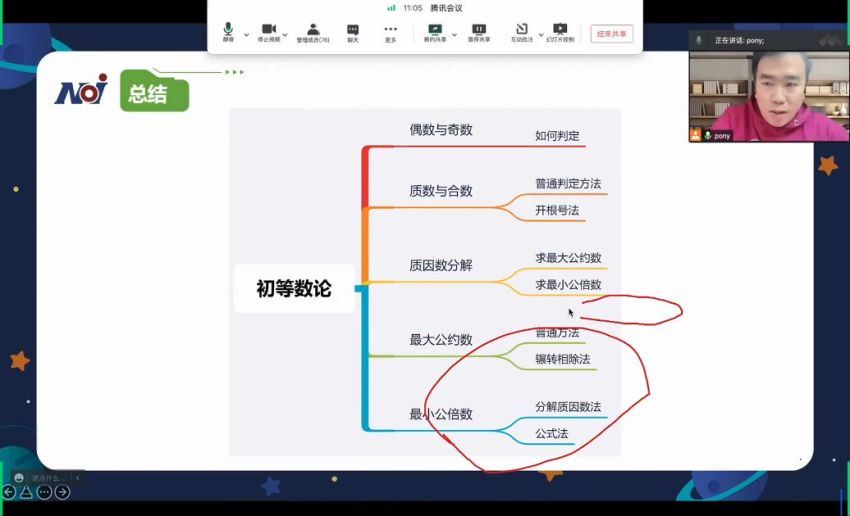 【小武老师】C++编程CSP-J算法中的数学【信息学奥林匹克竞赛】，百度网盘(4.44G)