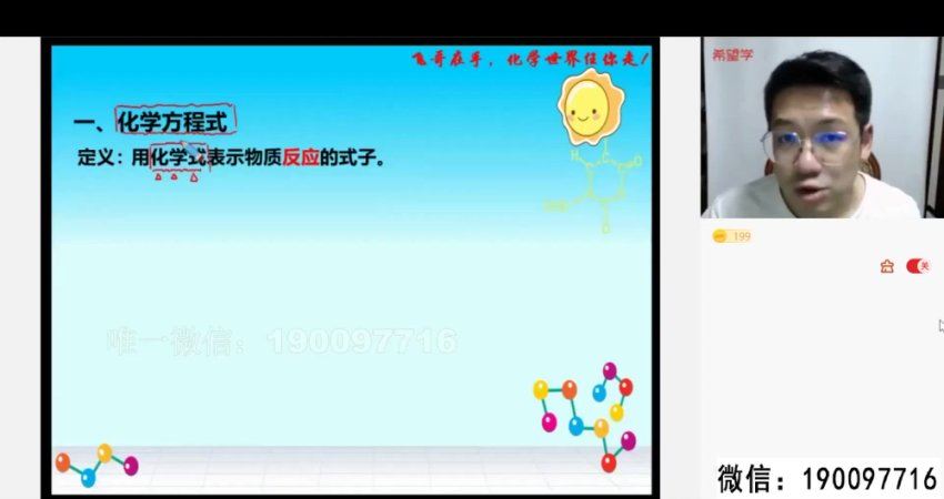 学而思：【2023秋下】初三化学A+班 陈潭飞，百度网盘(7.73G)