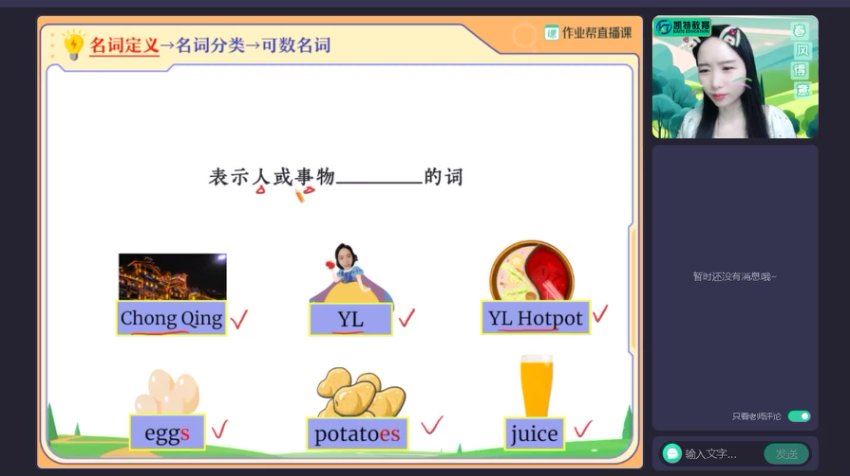 作业帮：【2023秋上】初一英语全国 万雨露 A+，百度网盘(14.01G)