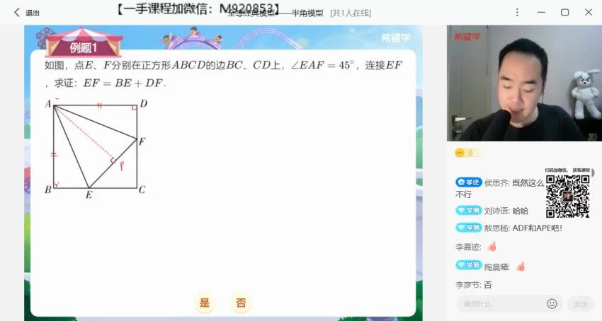 希望学【2022暑】初二数学创新班 许润博（三季度-全国版-S+）【完结】，网盘下载(5.09G)