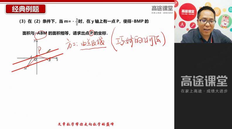 2021高徒初二暑秋数学高文章，百度网盘(18.77G)