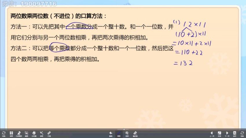 学而思：【2024寒】【2024寒】3-5年级北师校内数学预习课，百度网盘(1.41G)