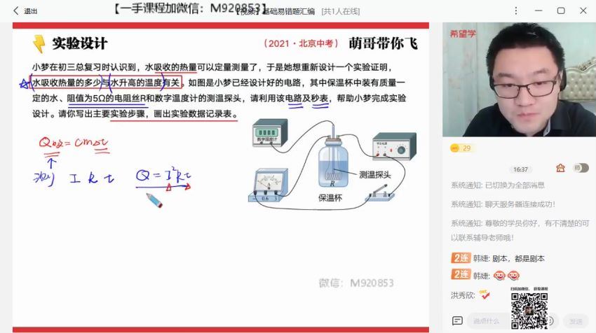 希望学【2022署】高一物理暑假 全国版强基 于鲲鹏【完结】，网盘下载(2.88G)