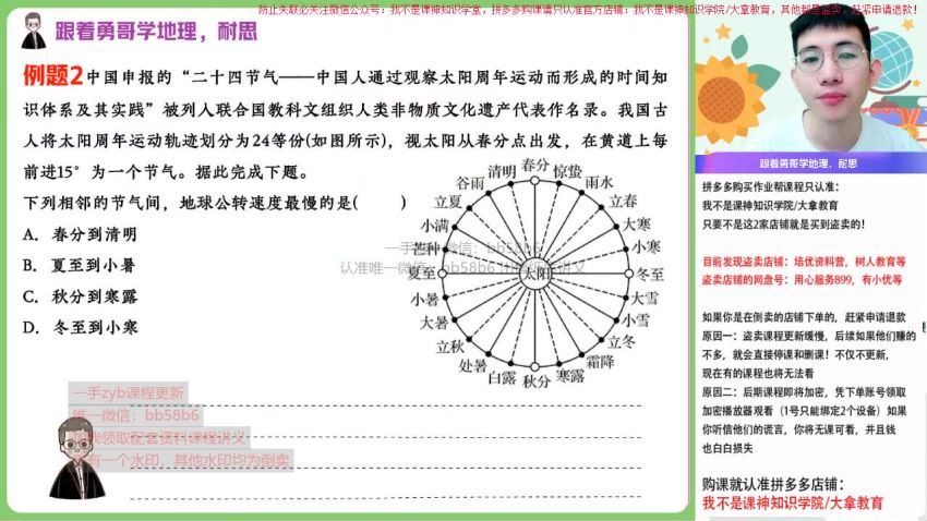 2023作业帮高二地理暑秋（秋上+秋下），百度网盘(32.77G)