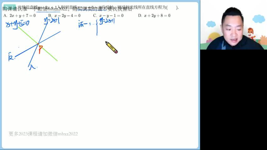 2023高徒高二数学肖晗秋季班，百度网盘(1.53G)