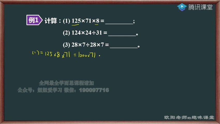 高思（高斯）数学：【完结】高思学校竞赛数学课本小学4年级上册完美版，网盘下载(2.03G)