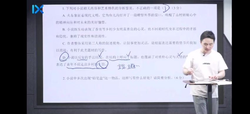 2022乐学高一语文（陈焕文）秋季班，百度网盘(17.46G)