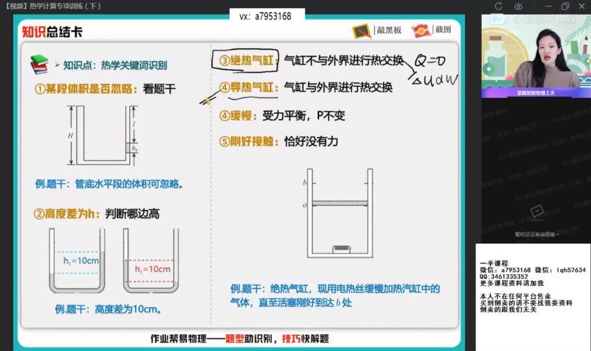 2022高三作业帮物理彭娟娟春季班（尖端），百度网盘(5.45G)